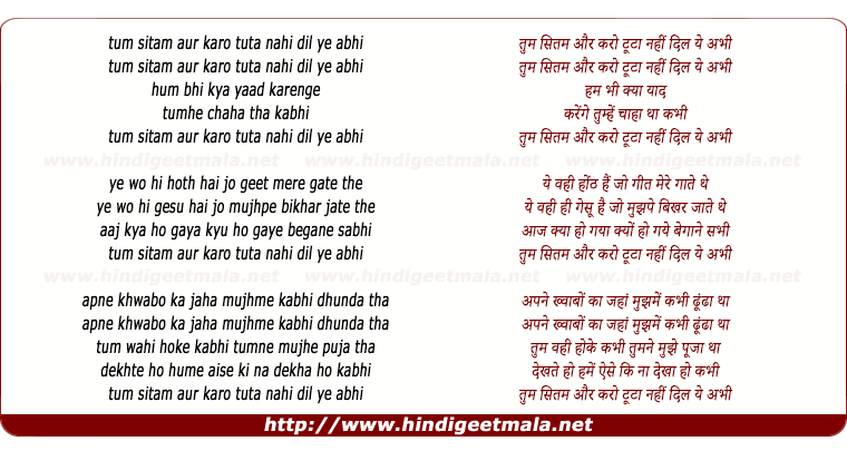 lyrics of song Tum Sitam Aur Karo