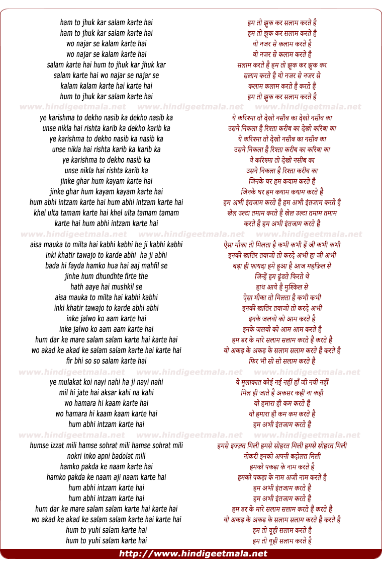 lyrics of song Hum To Jhuk Kar Salam Karte Hai