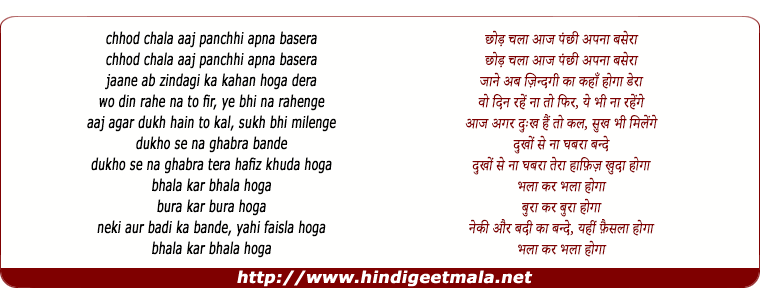 lyrics of song Bhala Kar Bhala Hoga (Part - 2)