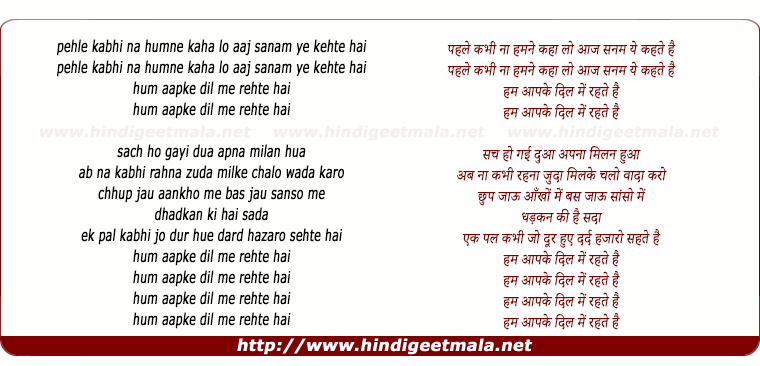 lyrics of song Hum Aapke Dil Me Rehte Hai