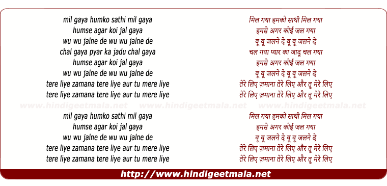 lyrics of song Mil Gaya Hum Ko Sathi Mil Gaya