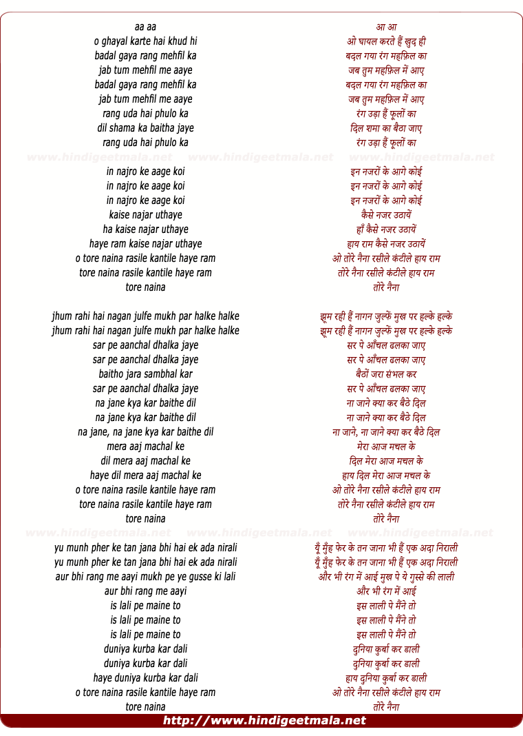 lyrics of song O Ghayal Karte Hai Khud Hi