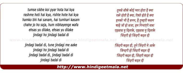 lyrics of song Tune Zindagi Me Aake (Sad)