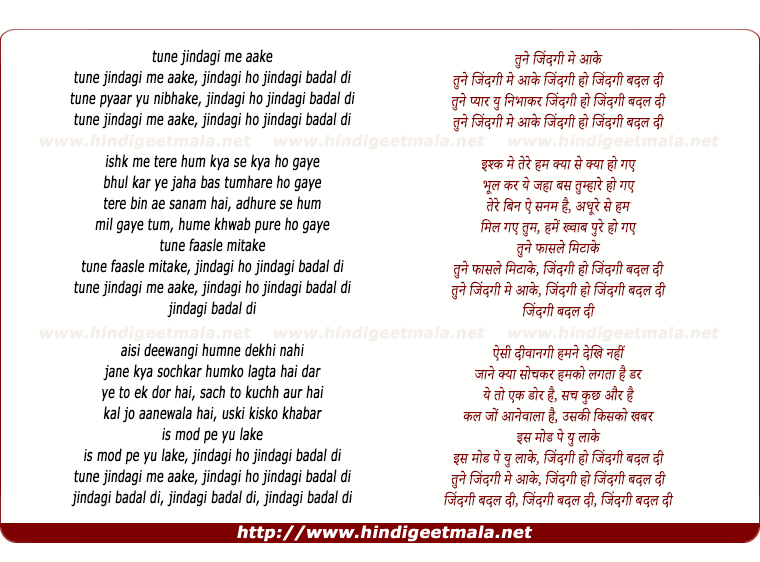 lyrics of song Tune Zindagi Me Aake Zindagi (Female)
