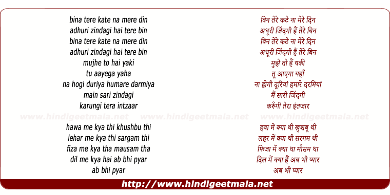 lyrics of song Hawa Me Kya Hai (Sad)