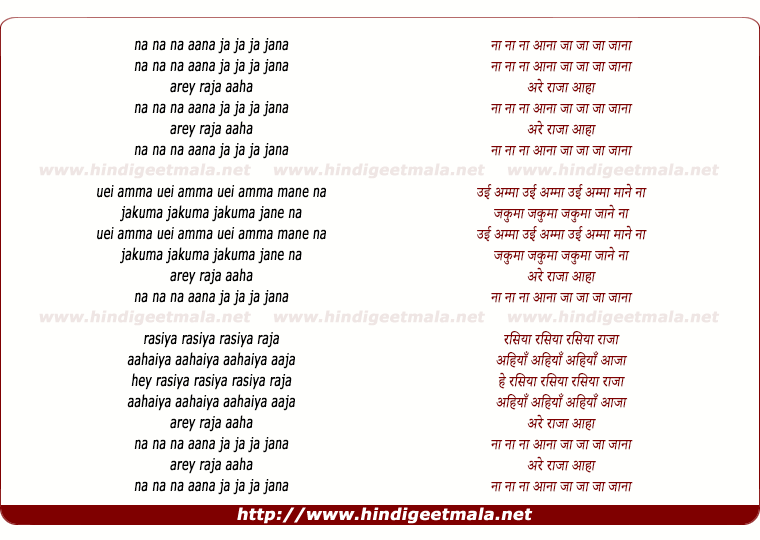 lyrics of song Na Na Na Aana