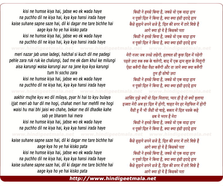 lyrics of song Kisi Ne Humse Kiya Hai Vada