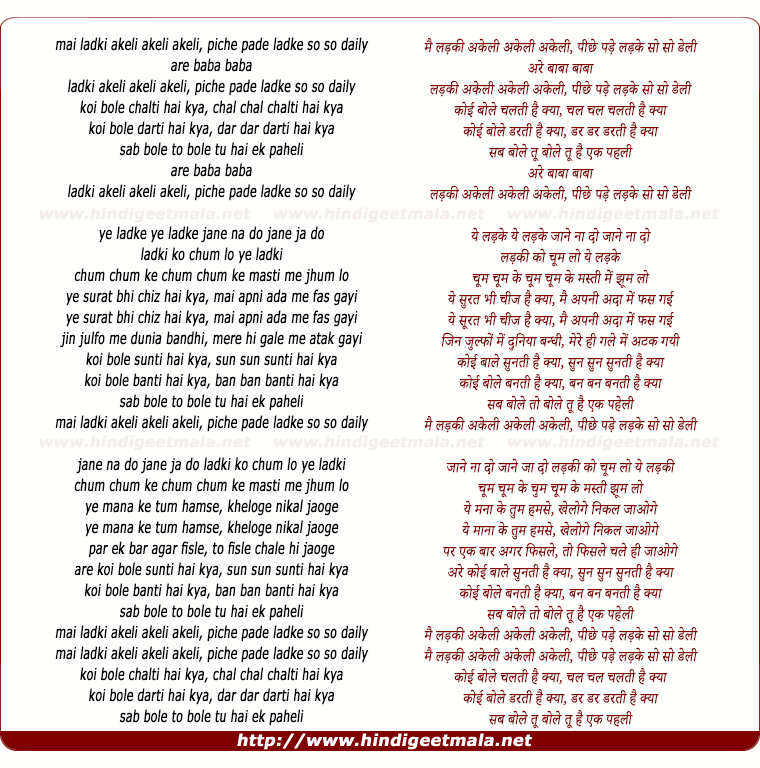 lyrics of song Mai Ladki Akeli Akeli Akeli