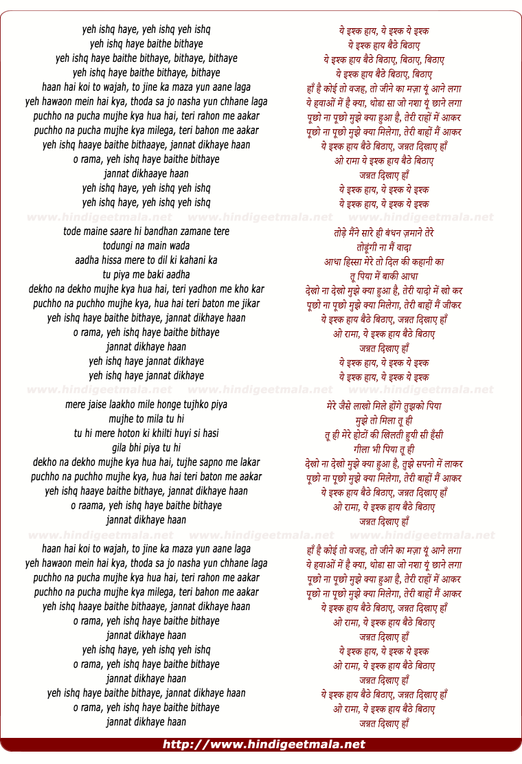 lyrics of song Ye Ishq Hai Baithe Bithaye (Remix)