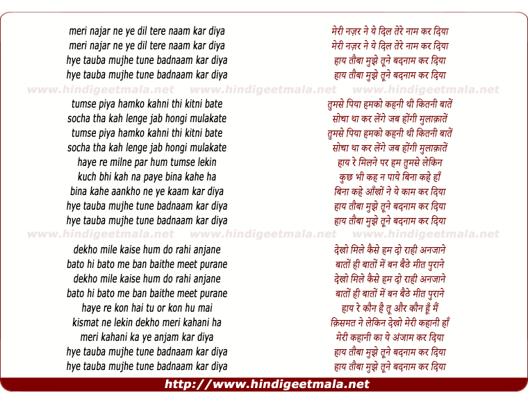 lyrics of song Meri Najar Ne Ye Dil Tere Naam