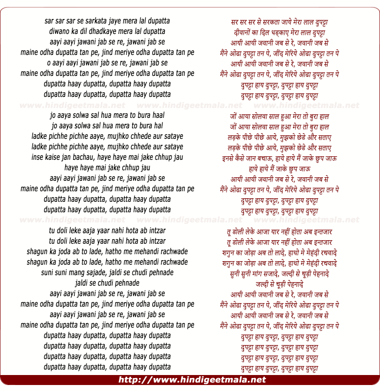 lyrics of song Sar Sar Se Sarkata Jaye Mera Lal Dupatta