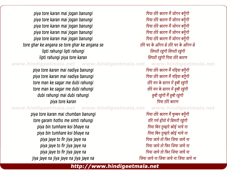 lyrics of song Piya Tore Karan Mai Jogan Banungi