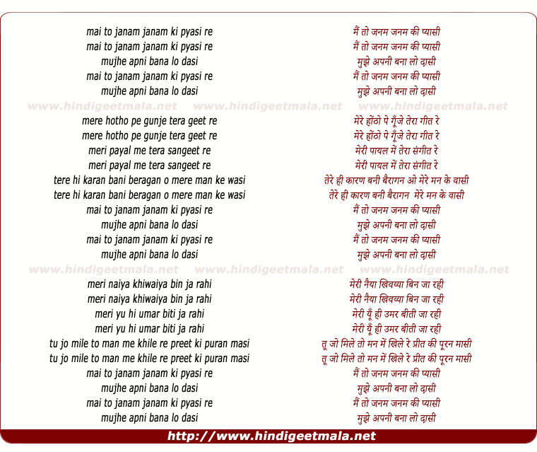 lyrics of song Main Janam Janam Ki Pyasi
