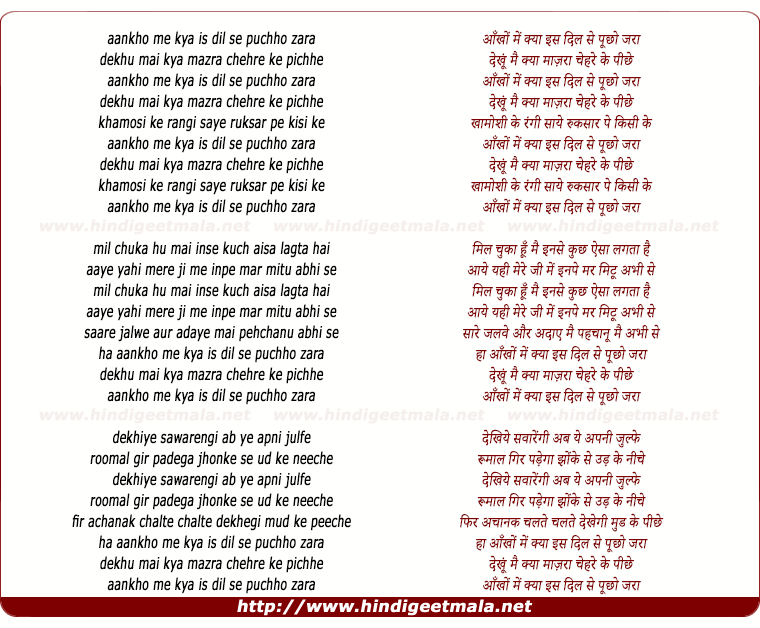 lyrics of song Aankho Me Kya Hai
