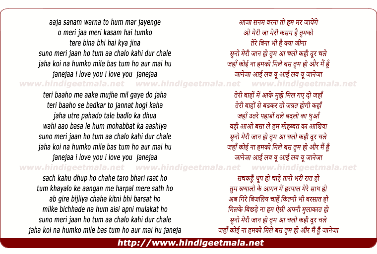 lyrics of song Aaja Sanam Warna To Hum Mar Jayenge