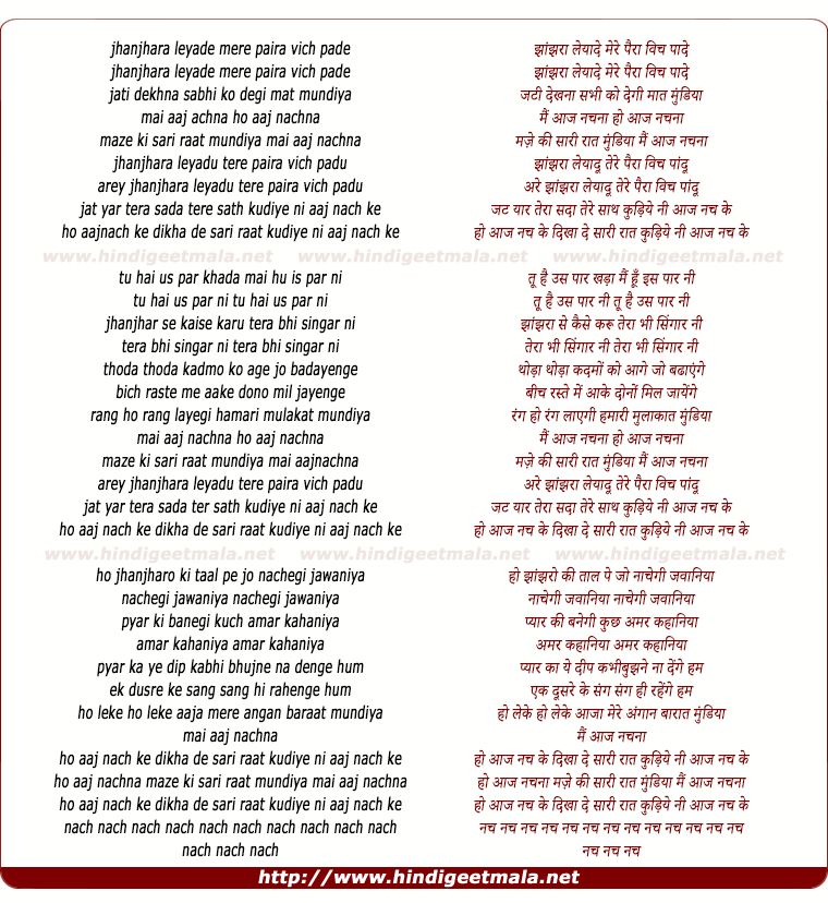 lyrics of song Jhanjhara Leyade Mere Paira Vich Paade
