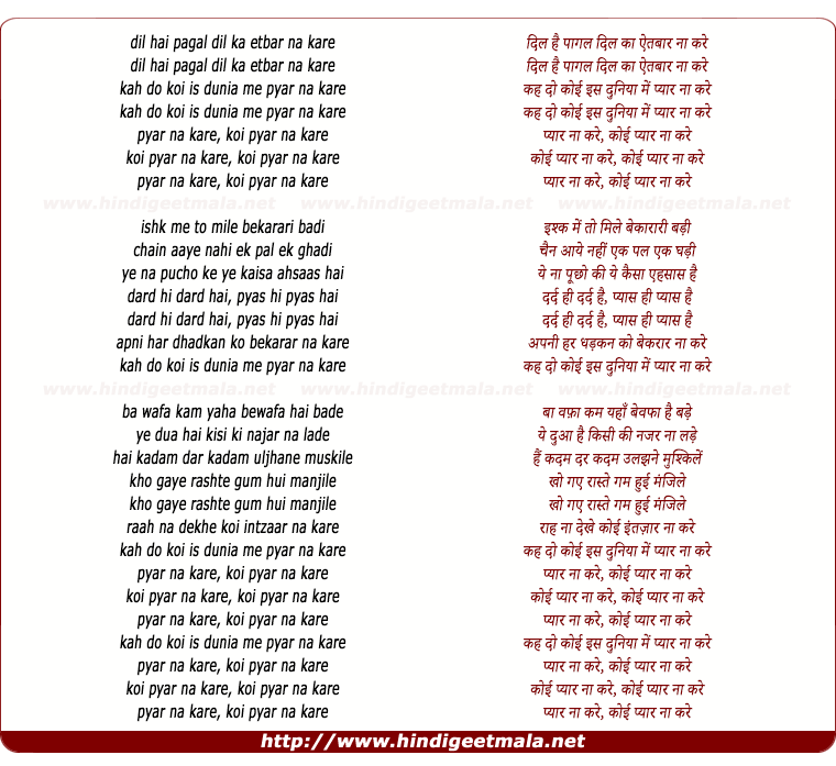 lyrics of song Kah Do Koi Is Duniya Me Pyar Na Kare