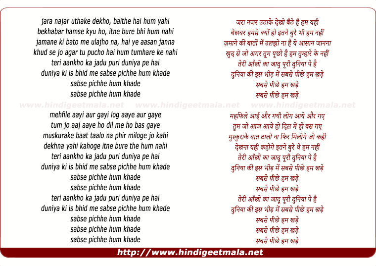 lyrics of song Subse Piche Hum Khade ( Reprise )