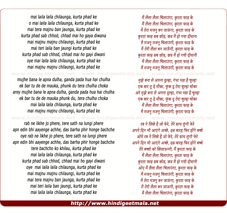 lyrics of song Mai Laila Laila Chilaunga Kurta Phad Ke