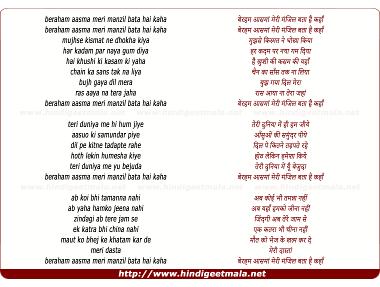 lyrics of song Bereham Aasman Meri Manzil Bata (2)