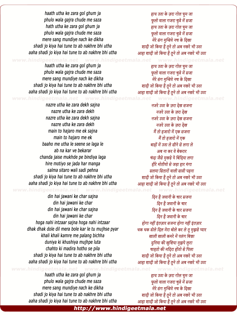 lyrics of song Haath Utha Ke Jara Gol Ghum Ja (Nakhre)