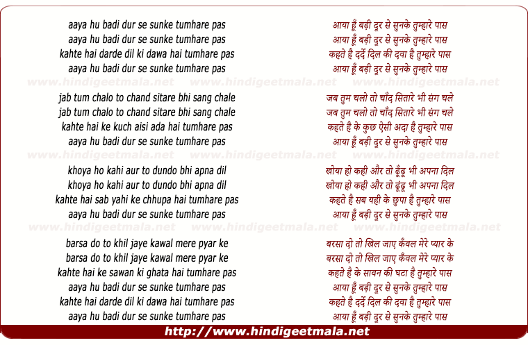 lyrics of song Aaya Hu Badi Door Se Sunke Tumhare Pass