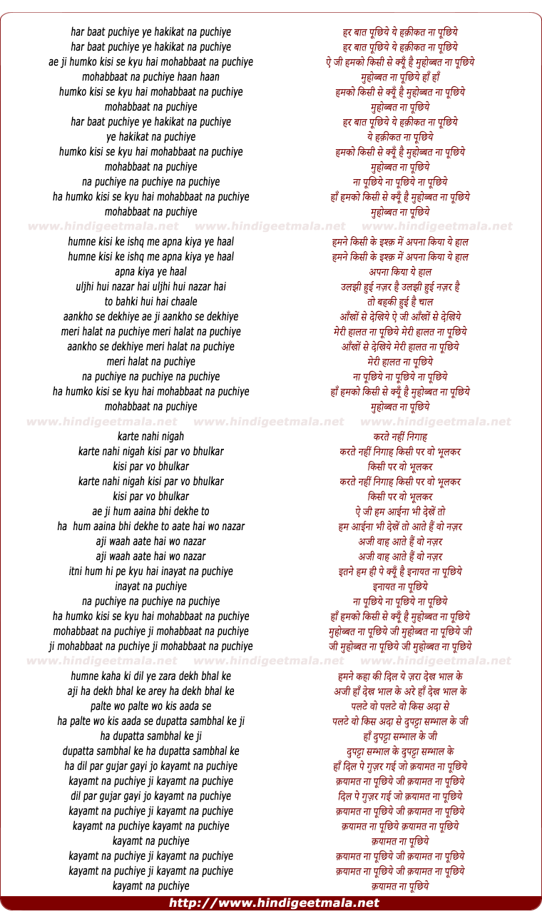 lyrics of song Har Baat Puchiye Ye Hakikat