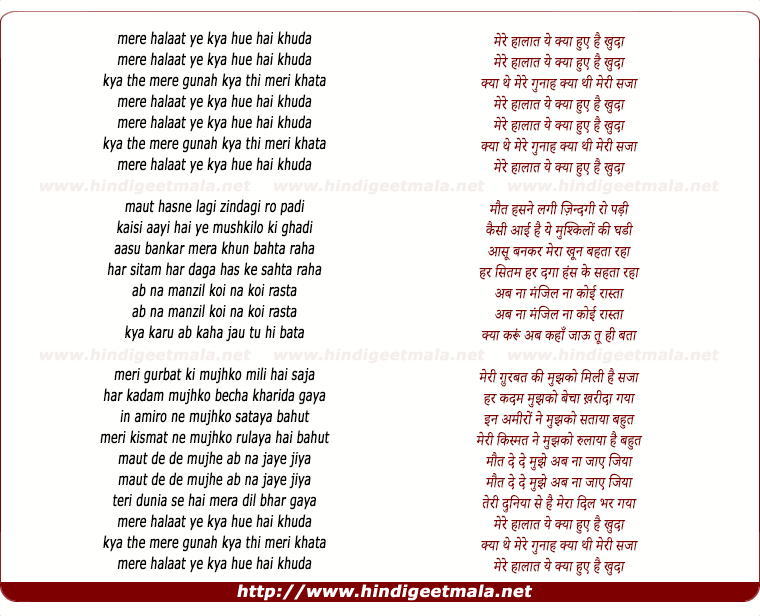 lyrics of song Mera Halaat Ye Kya (2)