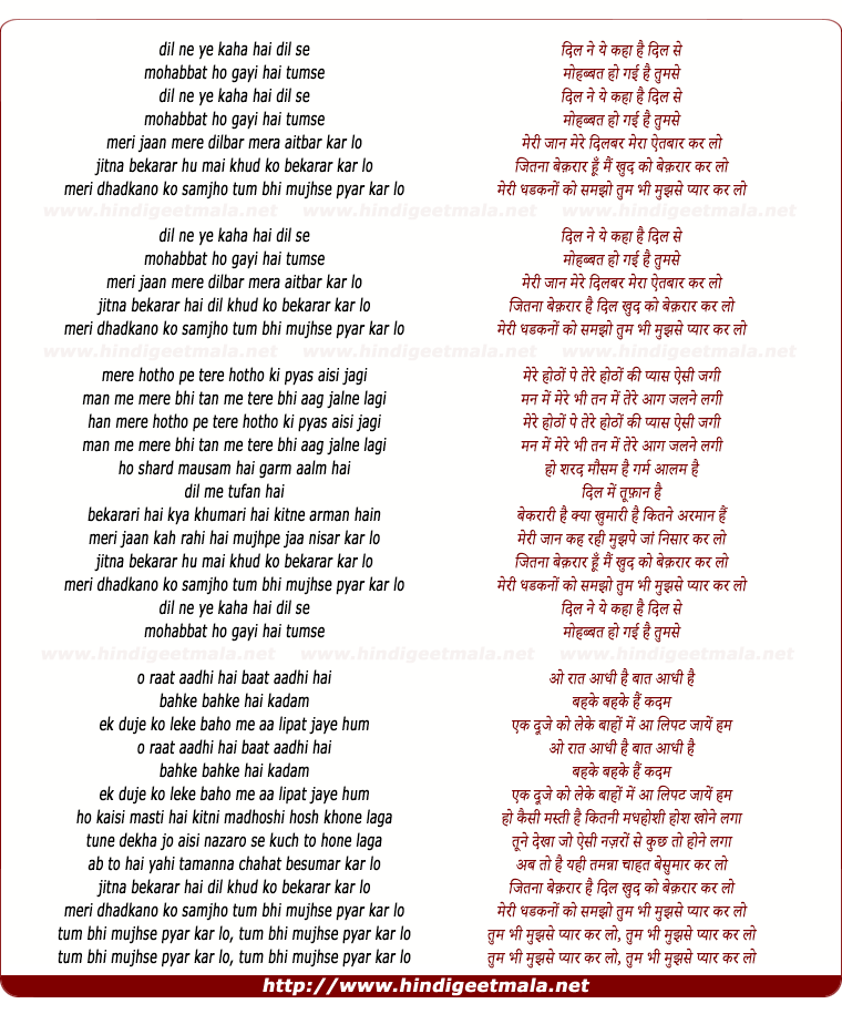 lyrics of song Dil Ne Ye Kaha Hai Dil Se (2)