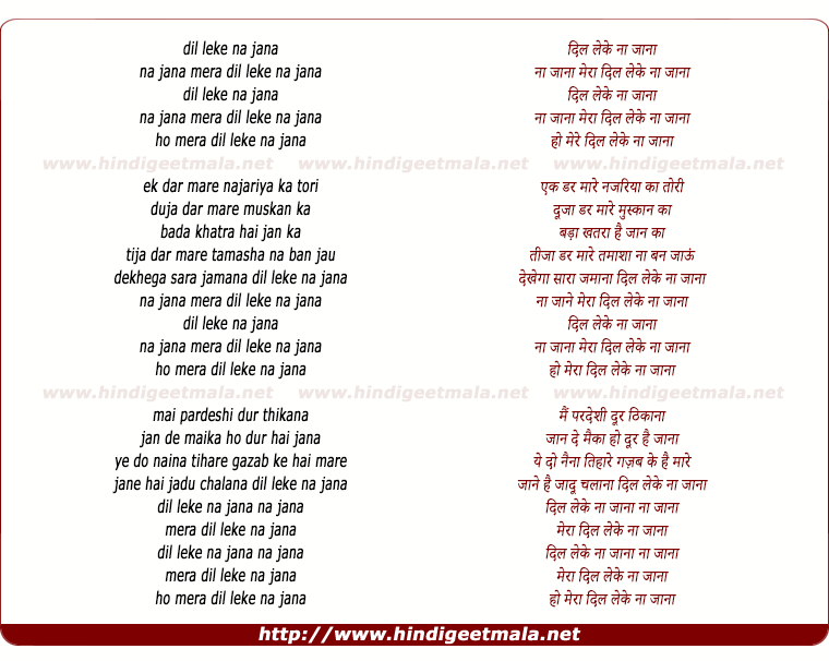 lyrics of song Dil Leke Na Jana Mera Dil Leke Na Jana