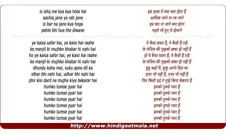 lyrics of song Humko Tumse Pyaar Hai (Sad)