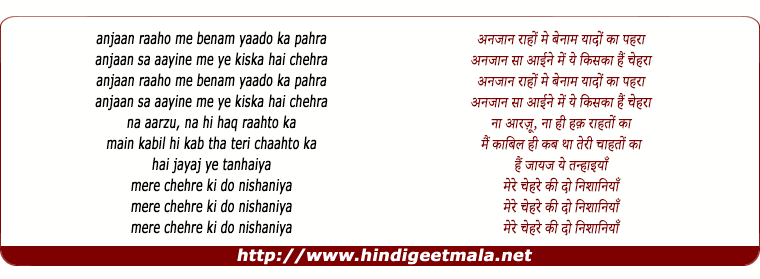 lyrics of song Do Nishaaniya (Reprise)