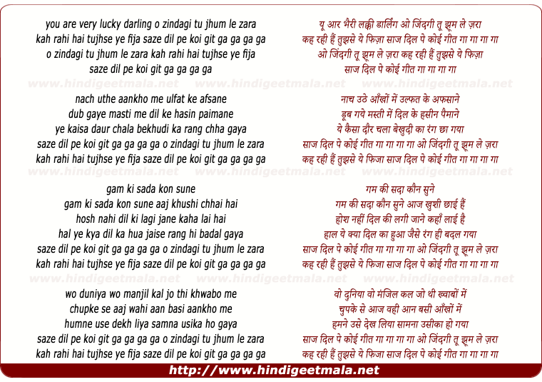 lyrics of song O Zindagi Tu Jhoom Le Zara