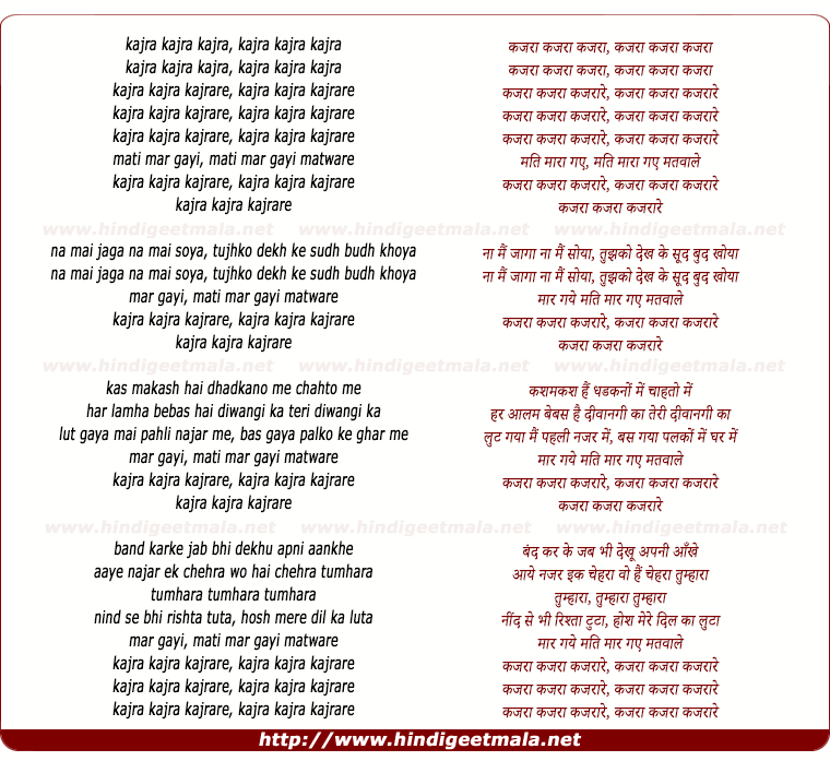 lyrics of song Kajra Kajra Kajraare (Remix)