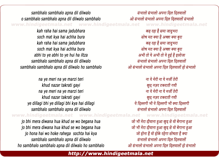 lyrics of song Sambhalo Apna Dil Dilwalo