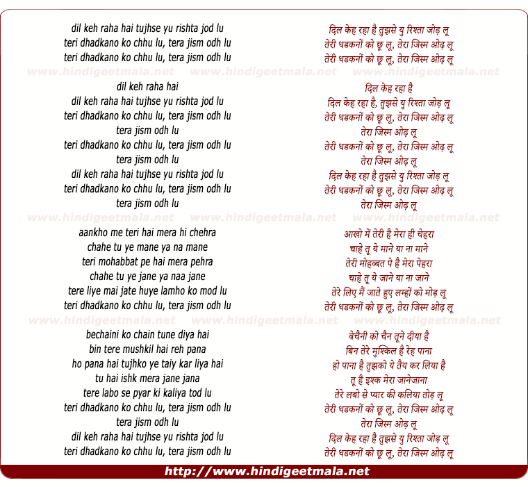 lyrics of song Dil Kah Raha Hai