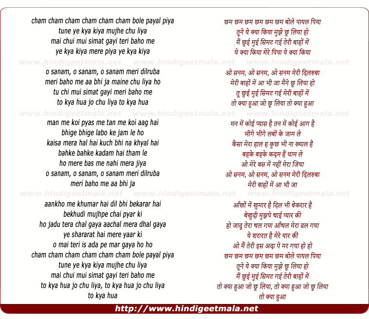 lyrics of song Cham Cham Bole Payal Piya