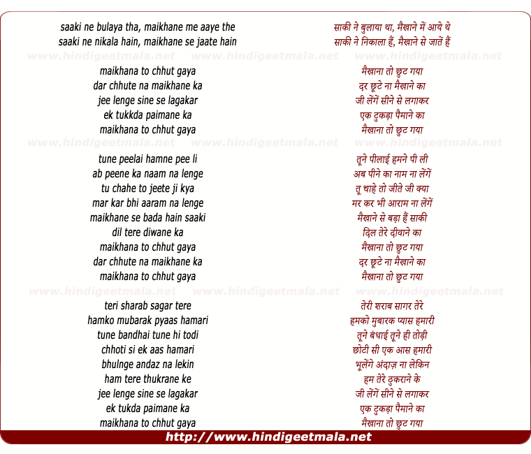 lyrics of song Saki Ne Bulaya Tha Maikhane Me