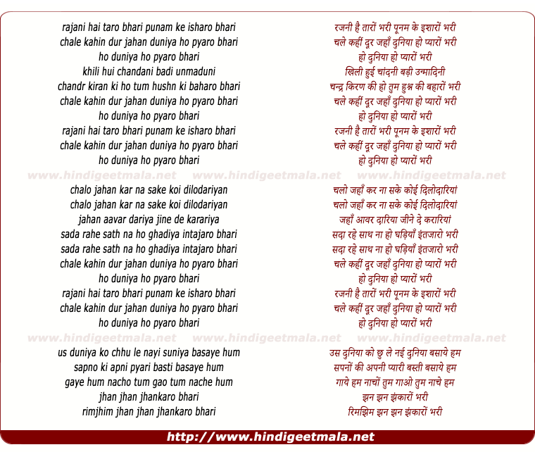 lyrics of song Rajni Hai Taro Bhari