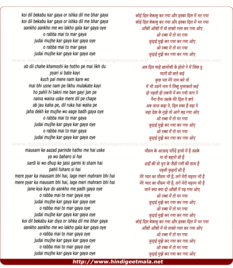 lyrics of song Rabba Mai To Mar Gaya Oye
