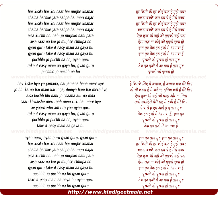 lyrics of song Hum Mehnat Kash Is Duniya Se