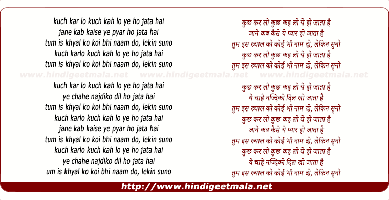 lyrics of song Kuch Kar Lo (Female)