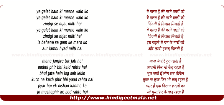 lyrics of song Pyar Hai Ek Nishan Kadmo Ka (Sad)
