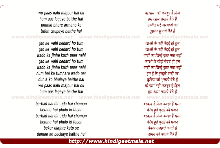 lyrics of song Woh Paas Nahi Majboor Hai Dil