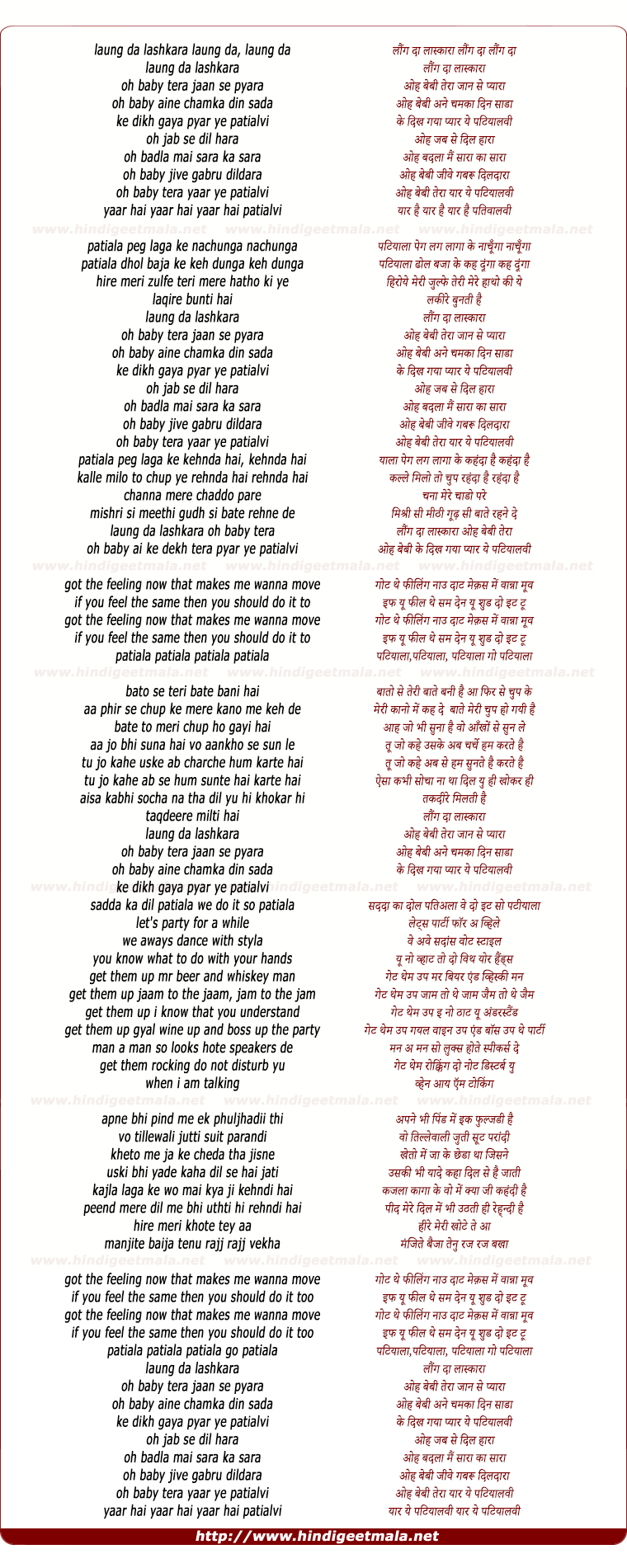 lyrics of song Laung Da Lashkara (Remix)