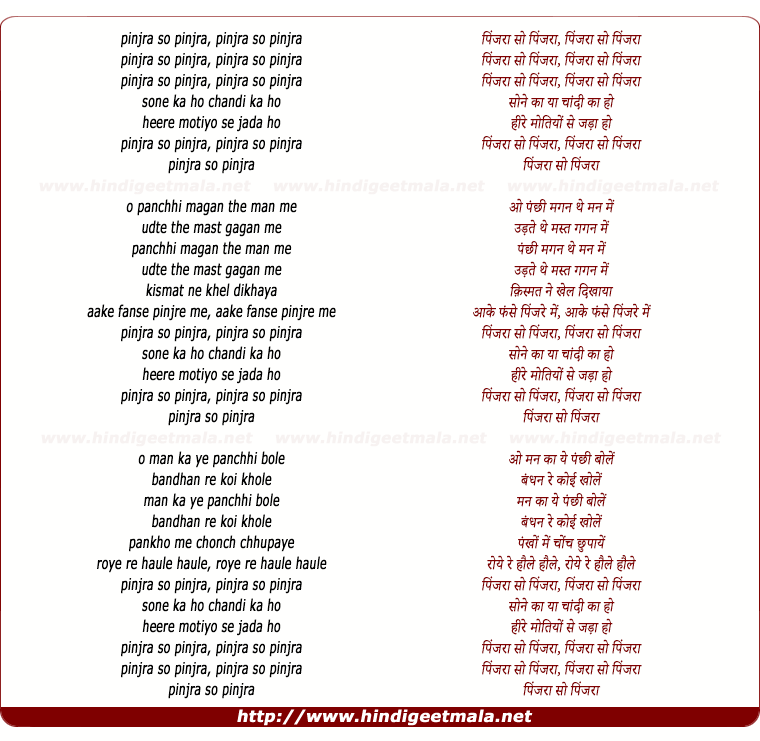 lyrics of song Pinjra So Pinjra
