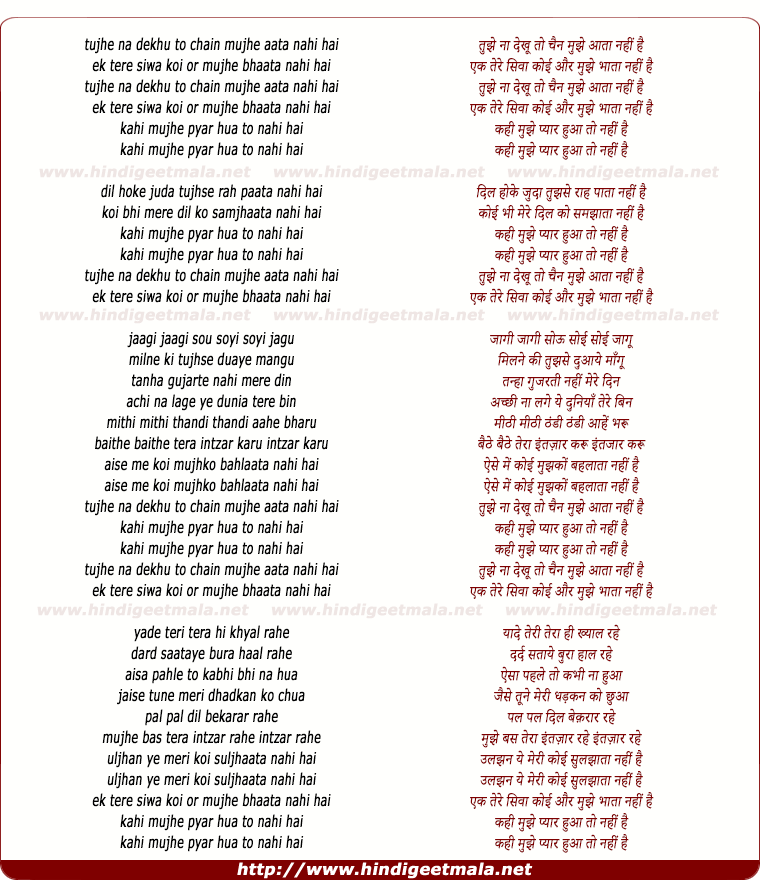 lyrics of song Kahi Mujhe Pyar Hua To Nahi Hai