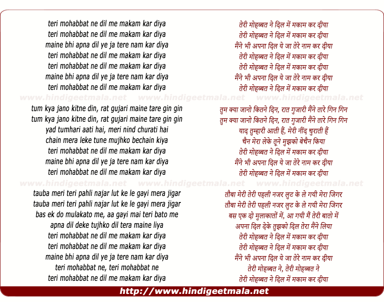 lyrics of song Teri Mohabbat Ne Dil Me Makam Kar Diya