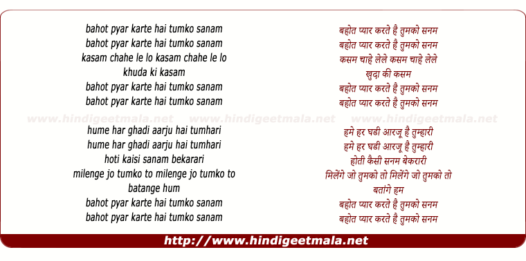 lyrics of song Bahut Pyar Karte Hai Tumko Sanam (Male)
