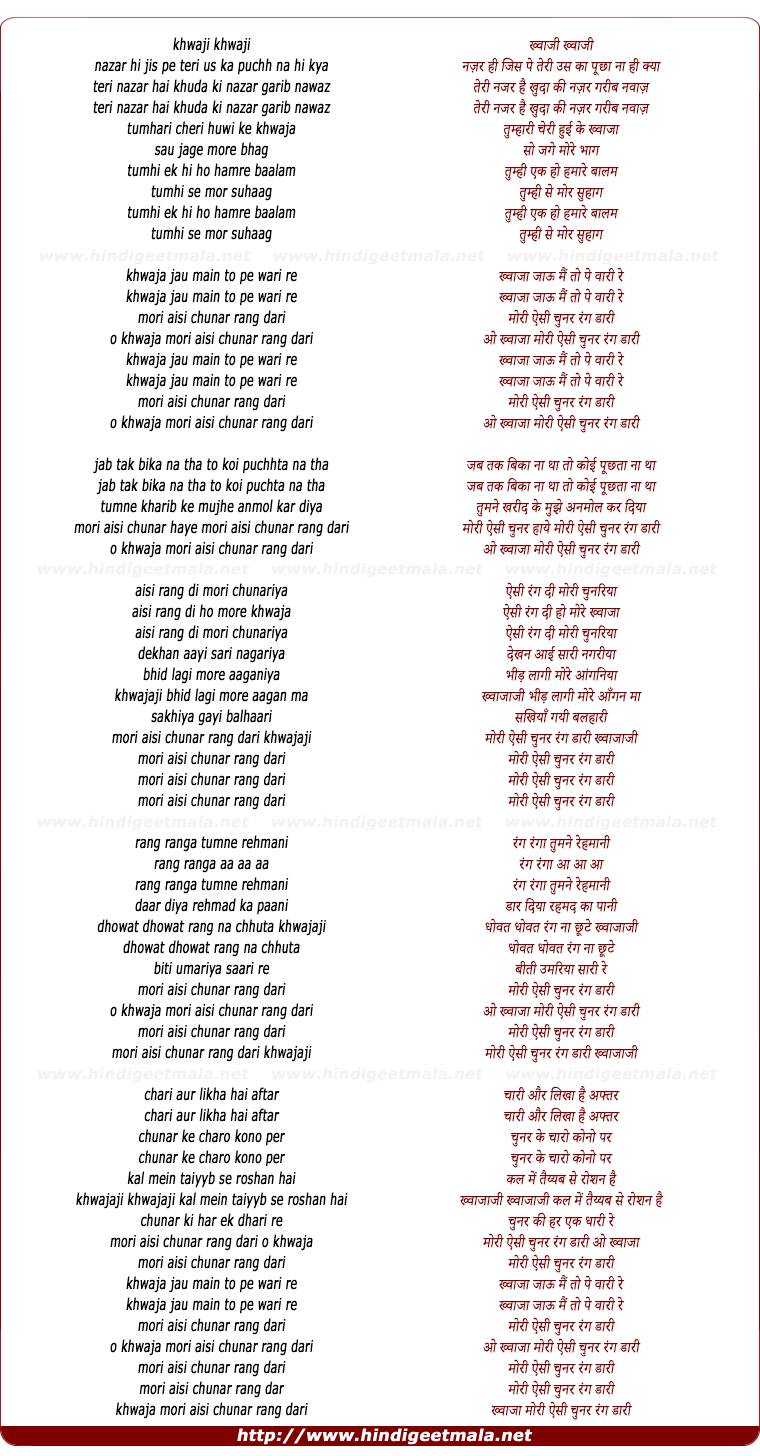 lyrics of song Khwaja Jaun Mai To Pe Vaari Re